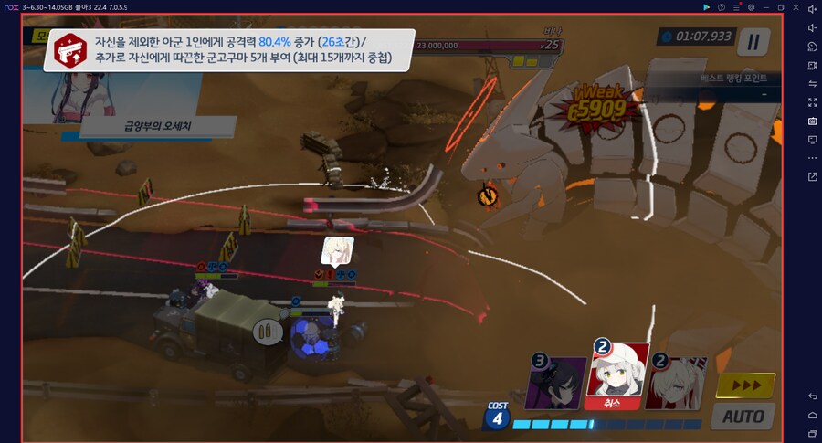 비나 토먼트 경장갑(폭발) 실황~ 히마리X 드아루X 캠하레 마키 새후카~ 메13_15.png