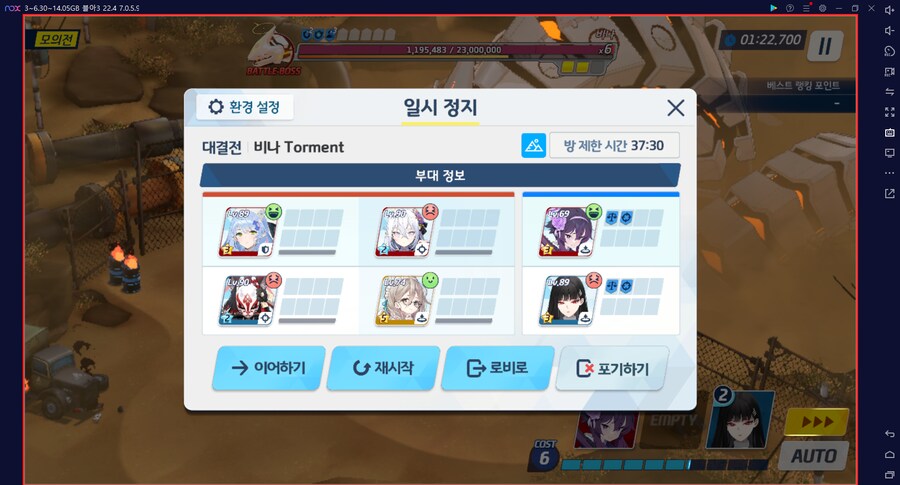 비나 토먼트 경장갑(폭발) 실황~ 히마리X 드아루X 캠하레 마키 새후카~ 메13_21.png