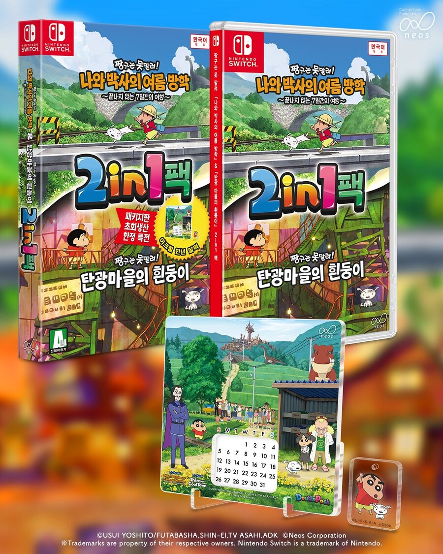 짱구는 못말려 나와 박사의 여름방학 + 탄광마을의 흰둥이 합본 패키지 발매 결정_1.jpg