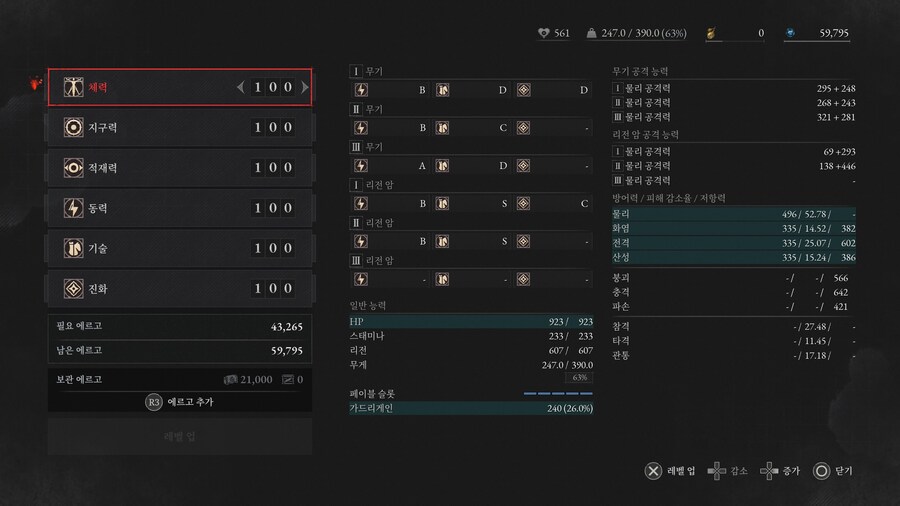 P구라) 80시간도 안했는데 만렙이 되네_2.jpg