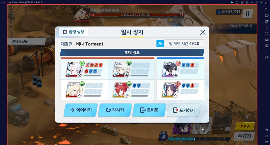 비나 토먼트 경장갑(폭발) 실황~ 히마리X 드아루X 캠하레 마키 새후카~ 메13_30.png