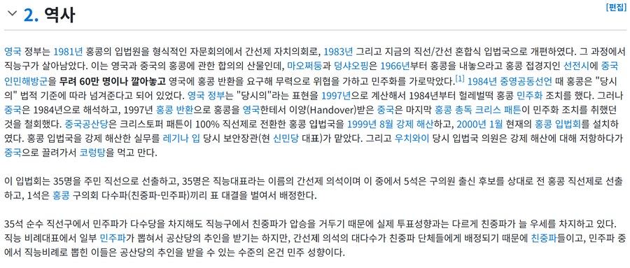 역사)홍콩은 오랜 기간동안 유지한 민주주의를 중국에게 위협받는다(x)_2.png
