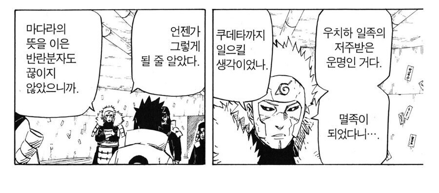 나루토 의외로 호카게 하기 극악의 난이도였건 시기_4.jpg