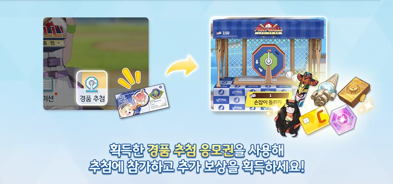 8월 26일 패치노트 (신규 이벤트 프레이볼, 애용품 추가)_3.png