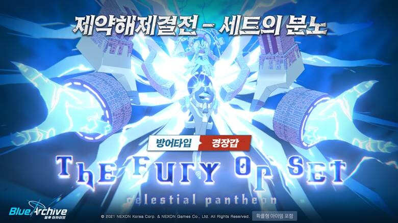 8월 26일 패치노트 (신규 이벤트 프레이볼, 애용품 추가)_6.jpg