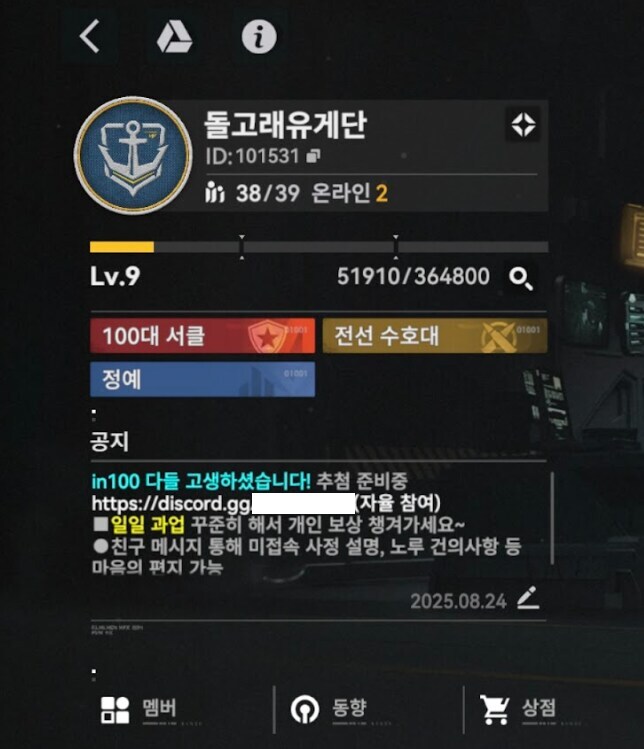 소전2) 돌고래유게단 서클원 구해요_1.jpg
