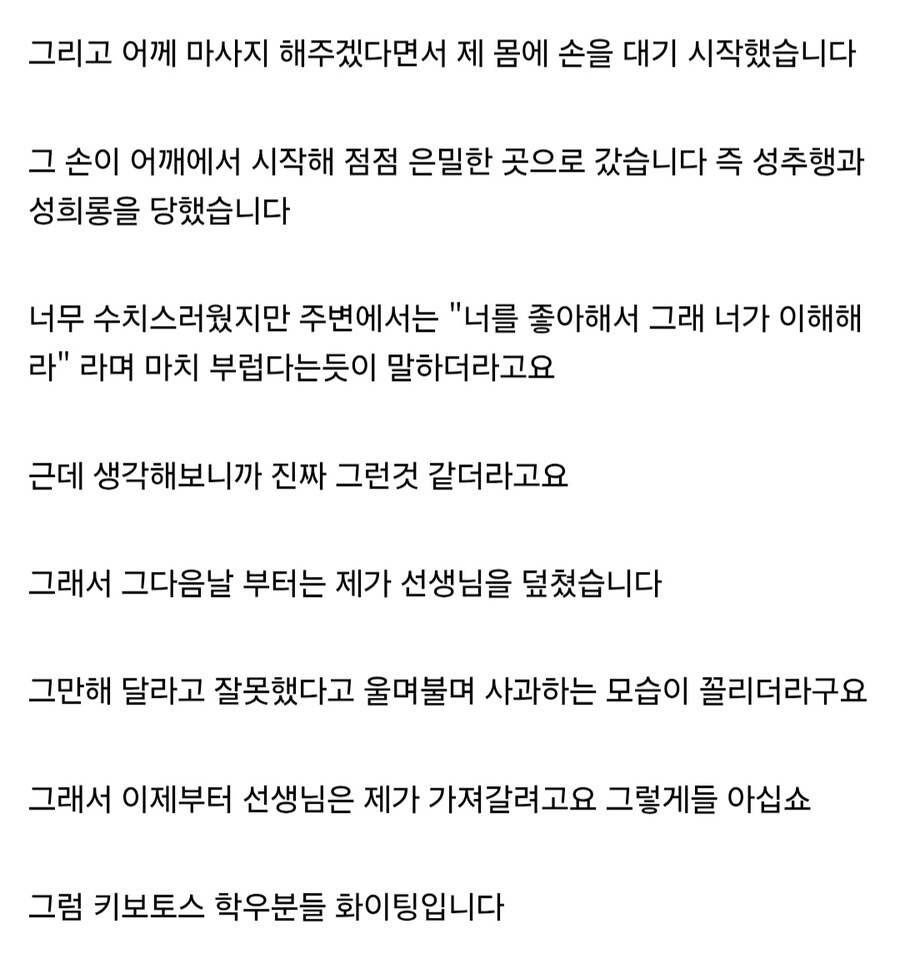 블루아카)선생님의 실체를 고발합니다._2.jpg