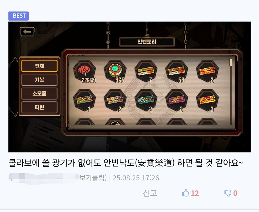 림버스) "유게이, 네가 진정으로 답하였다 생각하지 않는다"_1.jpg
