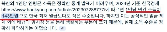 러시아에 파병된 북괴군의 월급은 대략 얼마일까?_5.jpg
