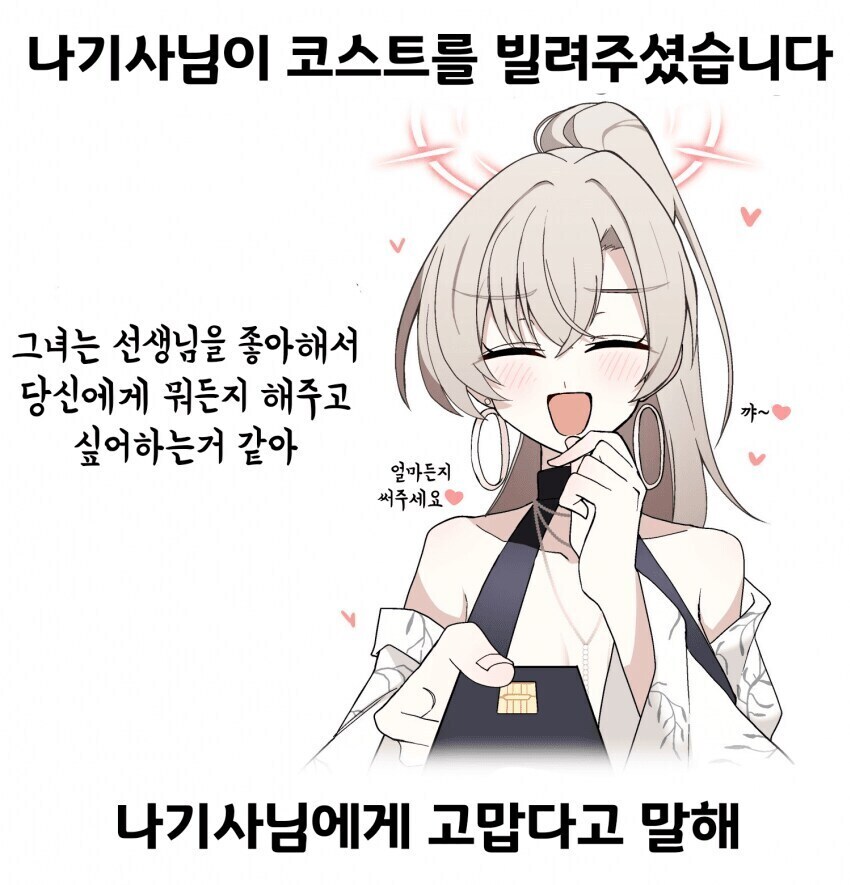 블루아카) 나기사가 트리니티 전속 교사로 올시 현 샬레보다 3배 더 준다고 하면_1.jpg