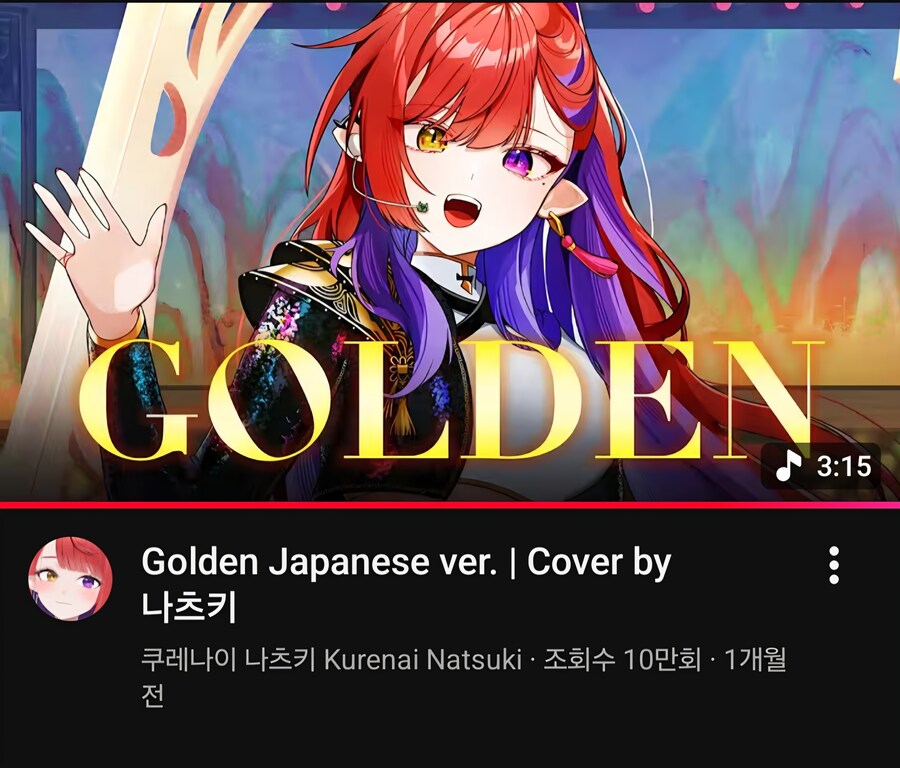 버튜버) 나츠키 골든 10만_1.jpg