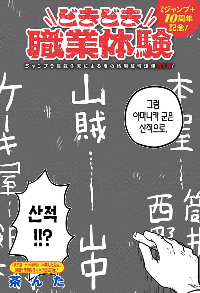 두근두근 직업체험 만화 .manhwa_2.png