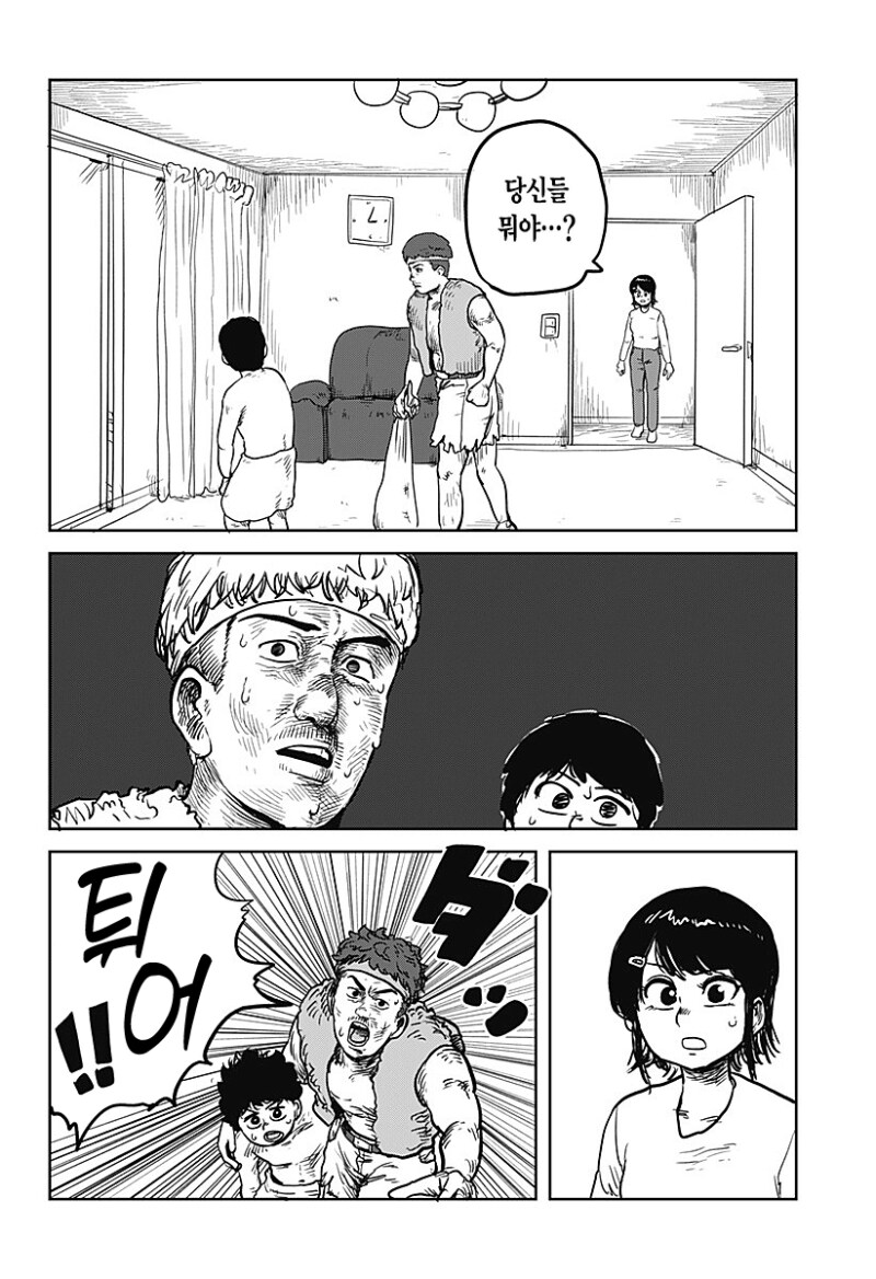 두근두근 직업체험 만화 .manhwa_12.png