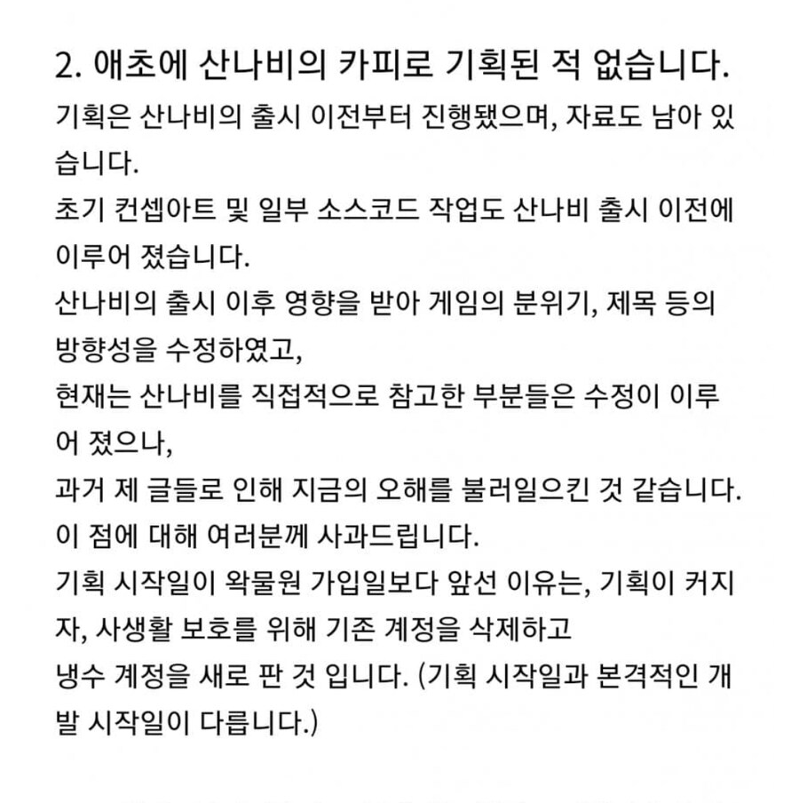 ㅇㅇㄱ]ㅂㄷㄴㅂ가 산나비 보다 먼저 2023년 초부터 제작 했다고 올리던덴_1.jpg