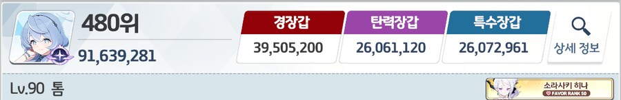 대결전 마감_2.png