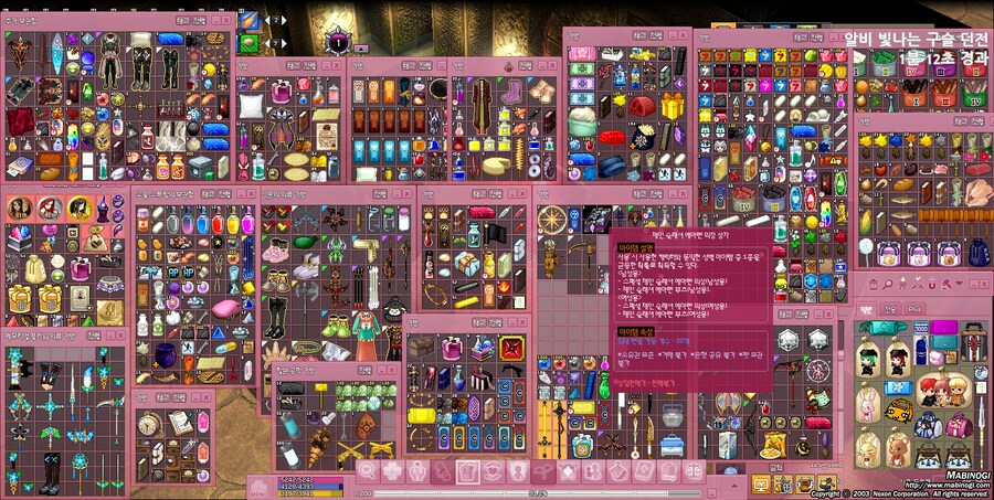 마비노기)와 빛구슬방 빨간상자당_2.png