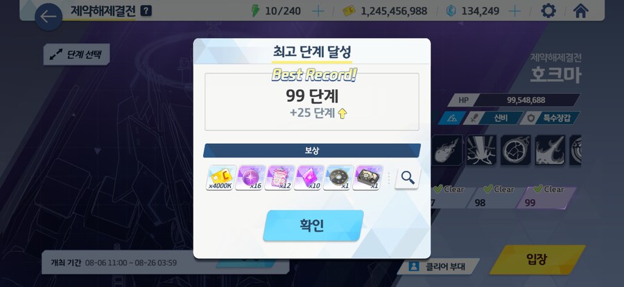 블루아카) 후, 끝나기 일보직전에 숙제 끝!_1.jpg