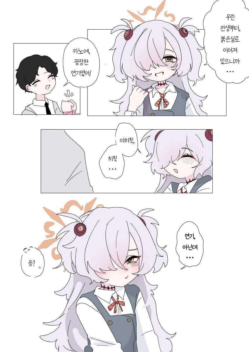 블루아카) "카노에에 대해 알고 싶은걸."_1.jpg