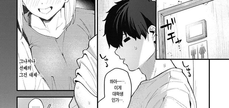 신입생 환영회에서 몸을 사려야하는 이유_4.png
