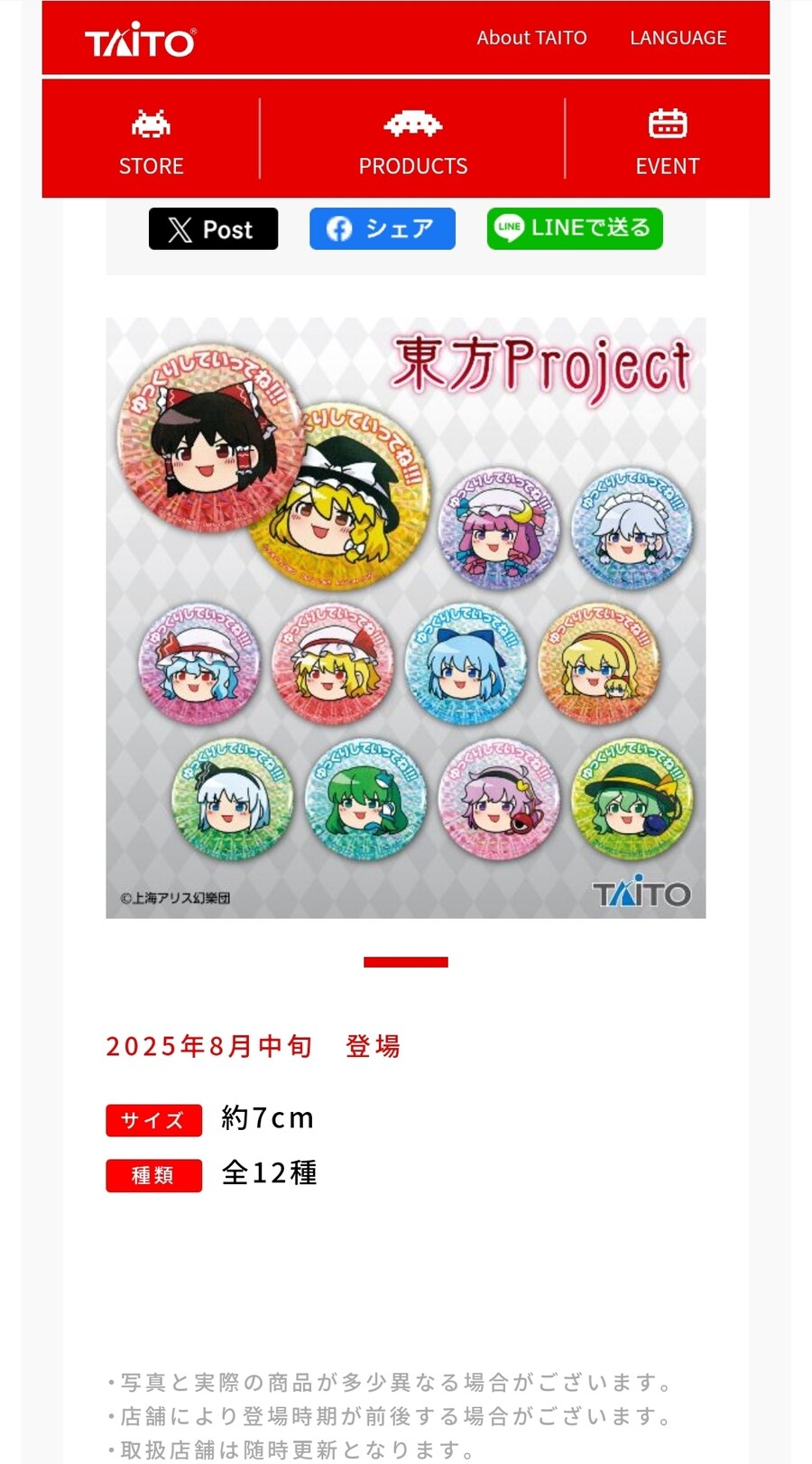 윳쿠리가 아직도 나오네_1.jpg