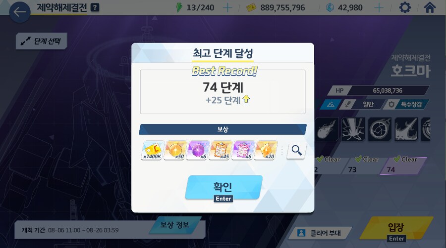 블루아카)호박고구마 99층은 못하겠다_1.png