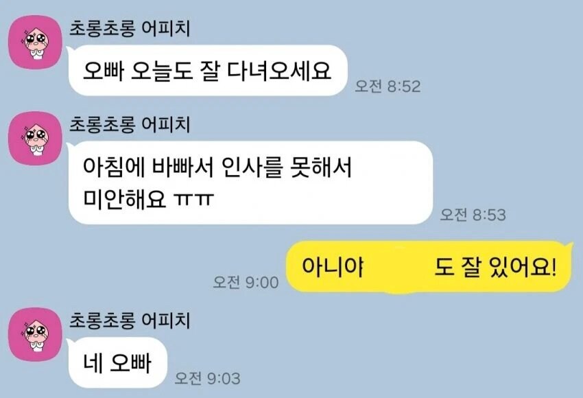 광복절에 남편한테 사죄하는 일본여자_1.jpg