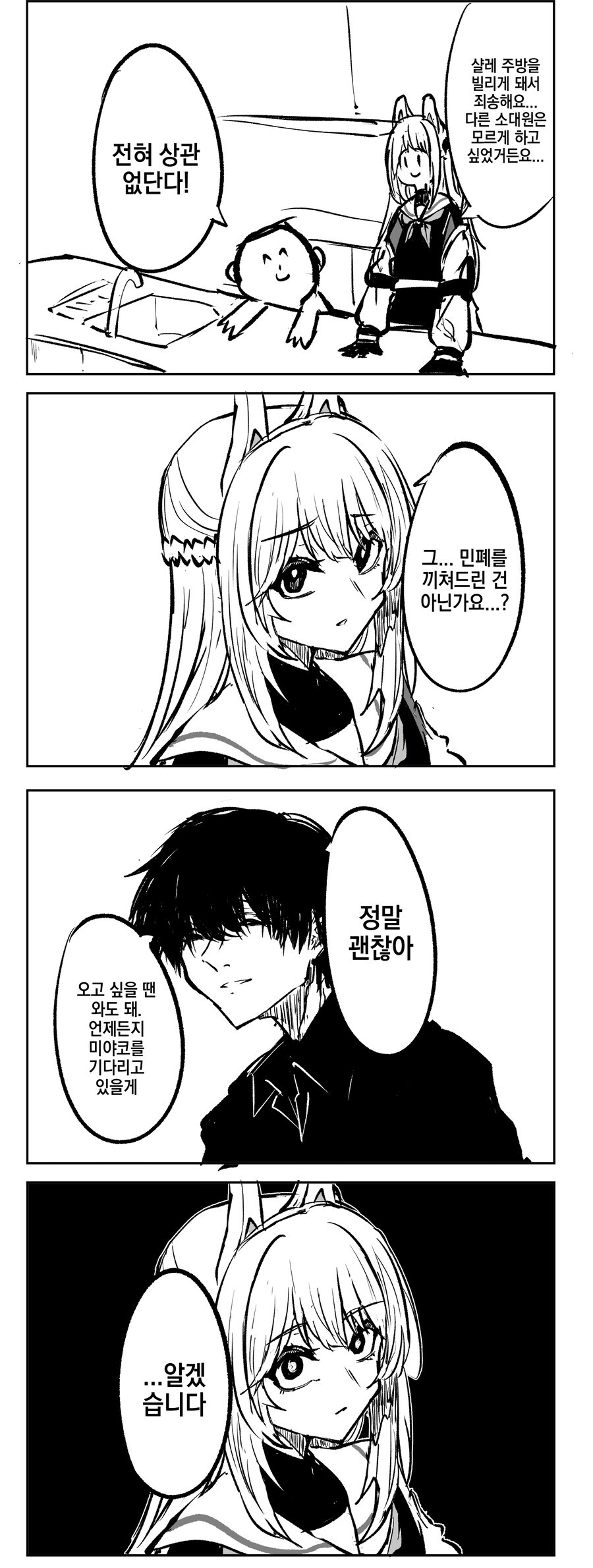 [블루아카] 미야코 이미지 수습 가능함?_1.jpg