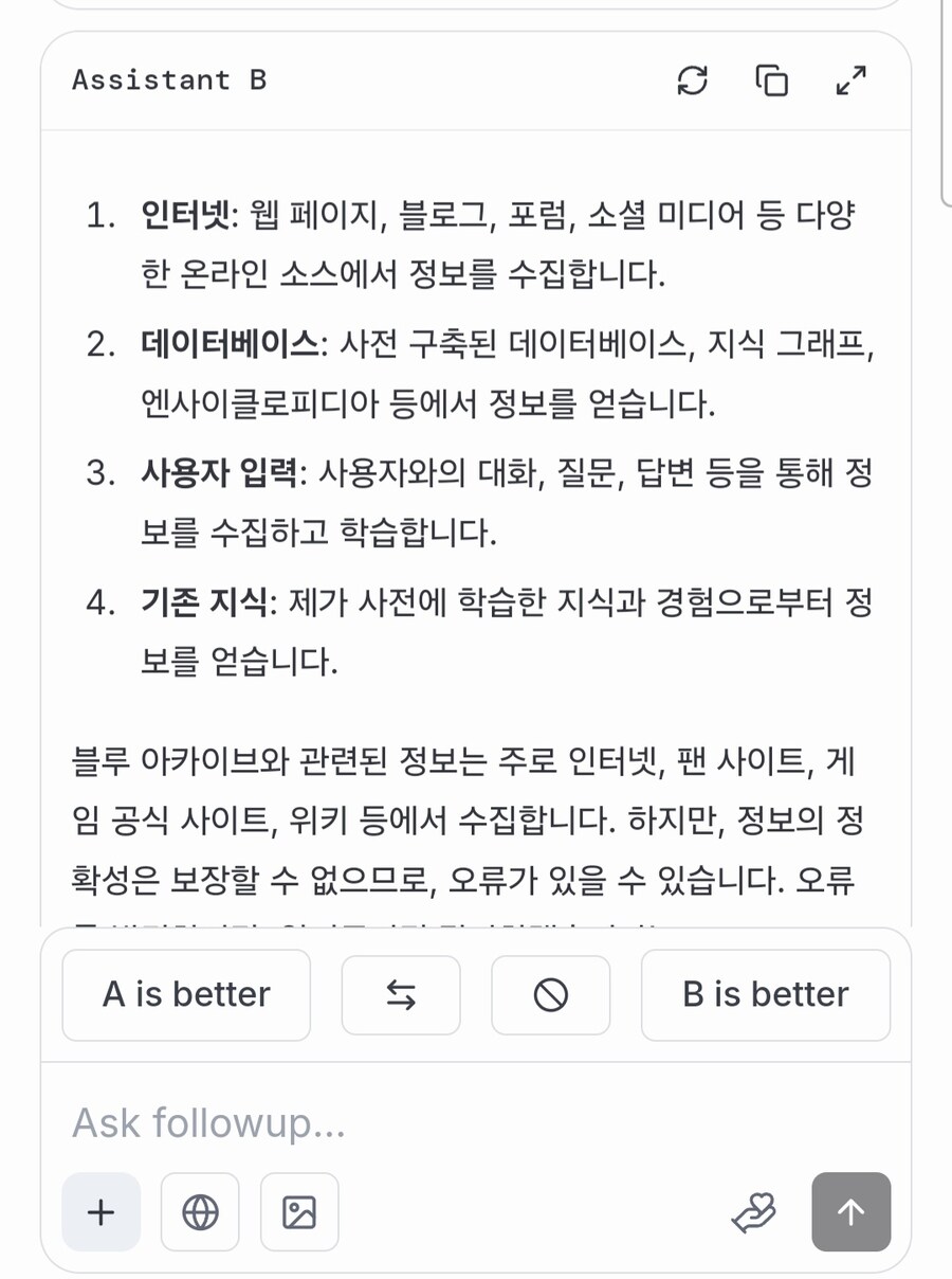 Ai가 스토리 이해도를 자연스럽게 할수있나?_1.jpg