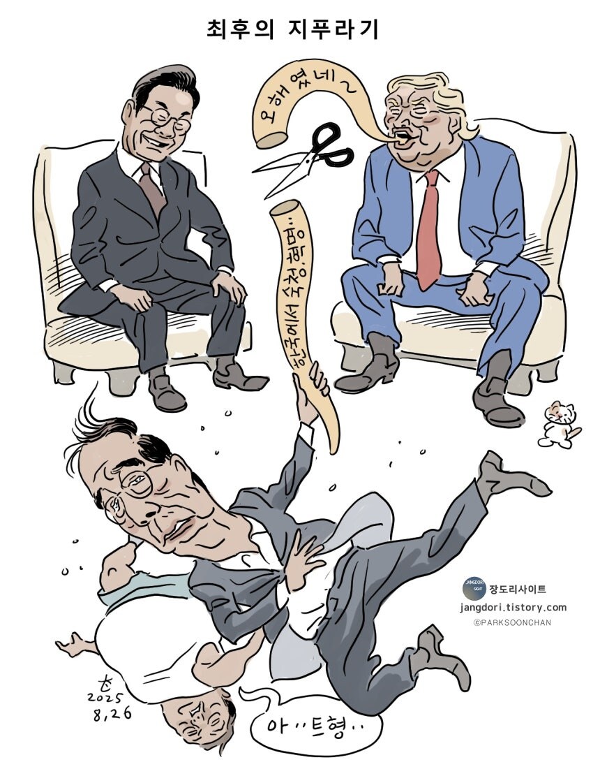 [박순찬의 장도리 카툰] 최후의 지푸라기_1.png