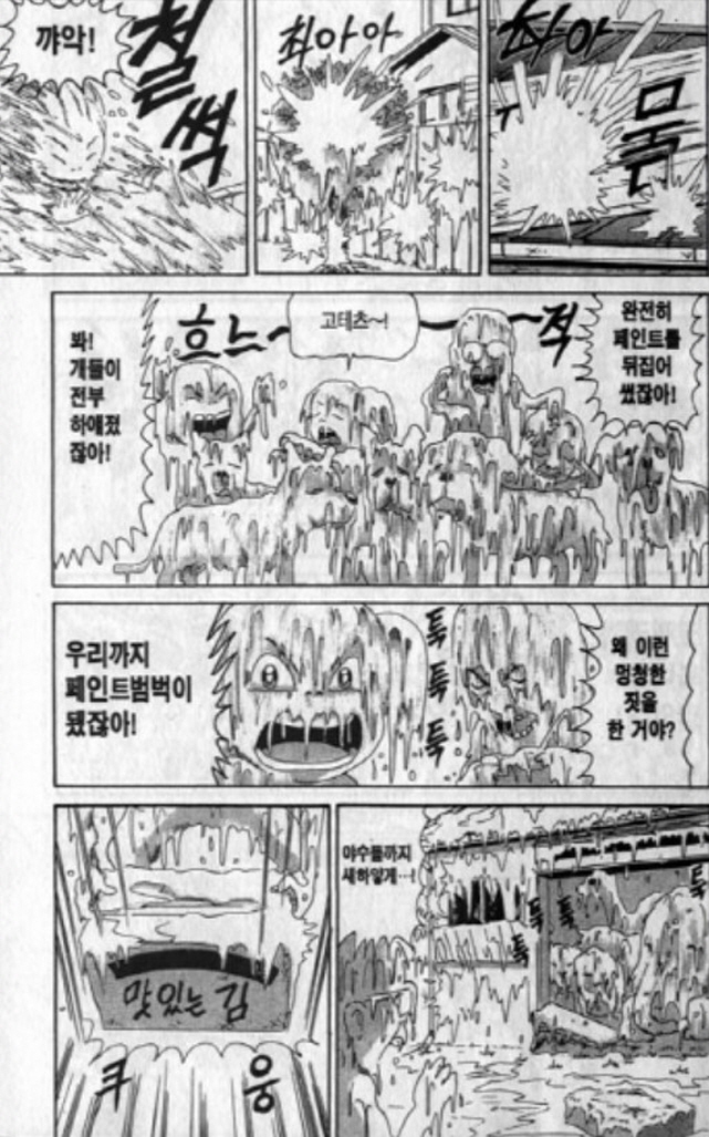 [괴짜가족]달마시안 군단이 나타나다_3.jpg