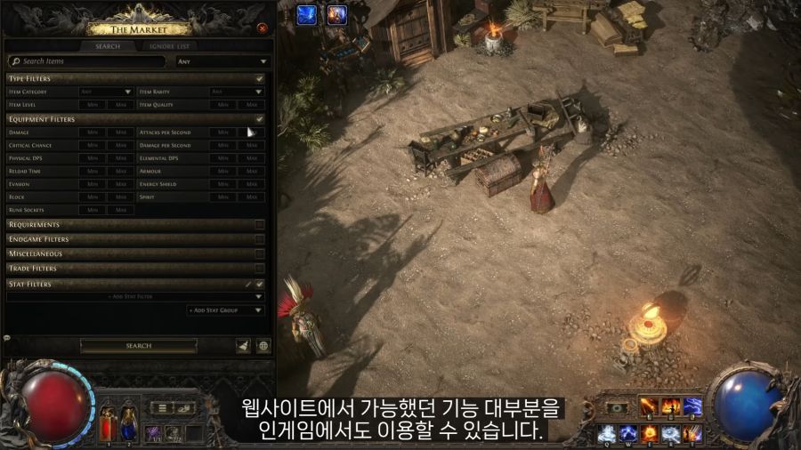 POE2) 드디어 비동기 거래소가 도입됩니다 FAQ_1.png