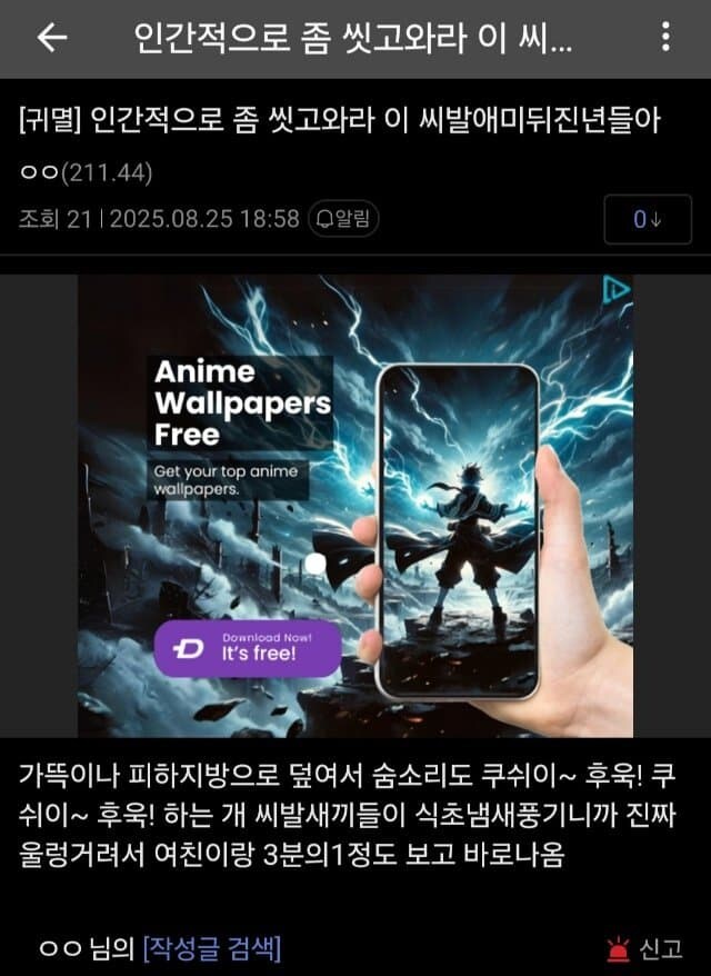 귀멸같이 씹덕물 유행할때마다 나오는 소리 ㅋㅋㅋㅋ_1.jpg