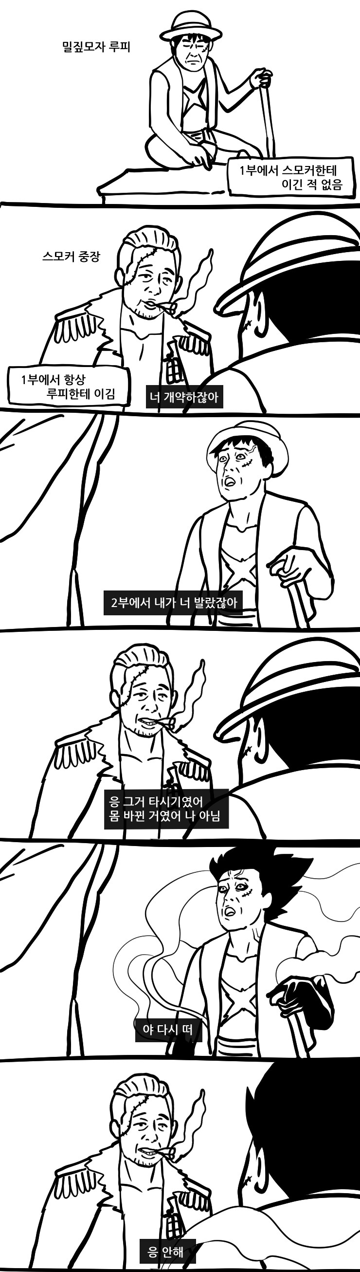의외로 루피가 한번도 못이긴 사기캐_2.jpg