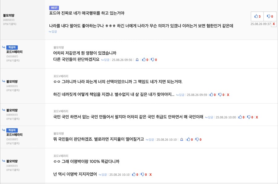 포드가 조용하다고? ㄴㄴ_1.png