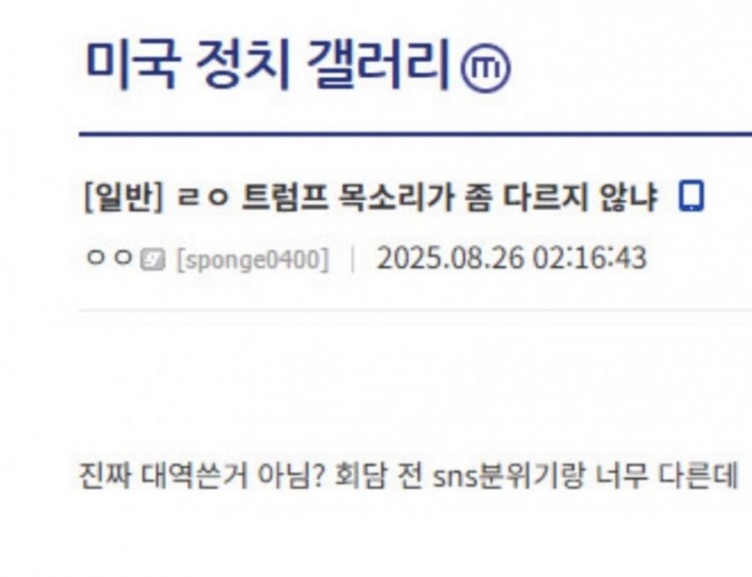 트럼프를 의심하는 미친 정신병자 갤러리_1.jpg
