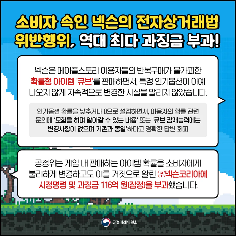 메이플) 이전 사건을 잘 몰라서 창팝에 대해 의아해하는 사람들도 생기고 있네_2.webp