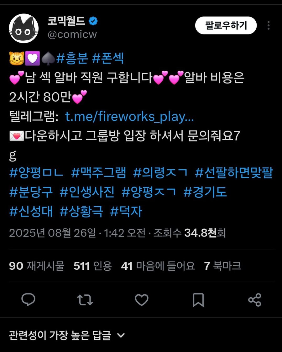 오늘 새벽의 코믹월드 공식계정_1.jpg