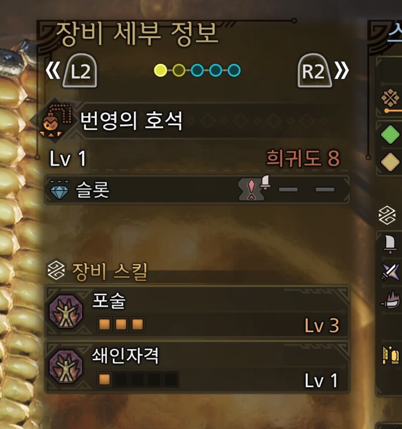 포술 호석 먹어본김에 짜본 건랜스 세팅_2.png