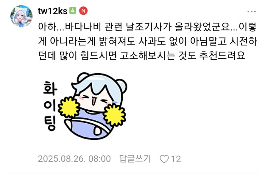 ㅇㅇㄱ) ㅇㅍㄹ 새퀴들, 바다나비로 또 스탭 밟겠네 ㅋㅋㅋㅋㅋ_1.jpg