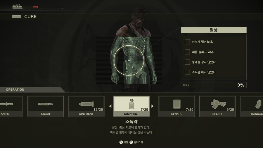 메탈 기어 솔리드 델타 : 스네이크 이터_14.jpg