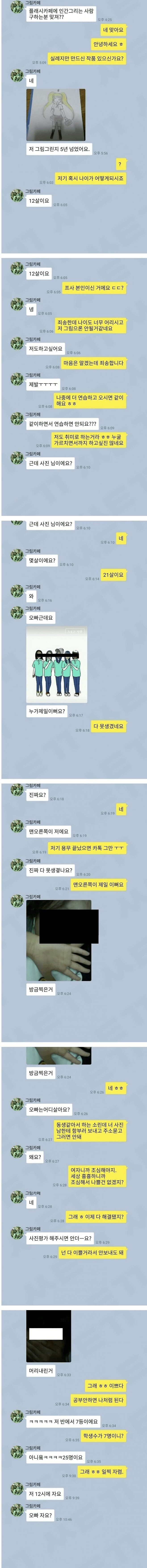 21살 암살시도 하는 12살_1.jpg