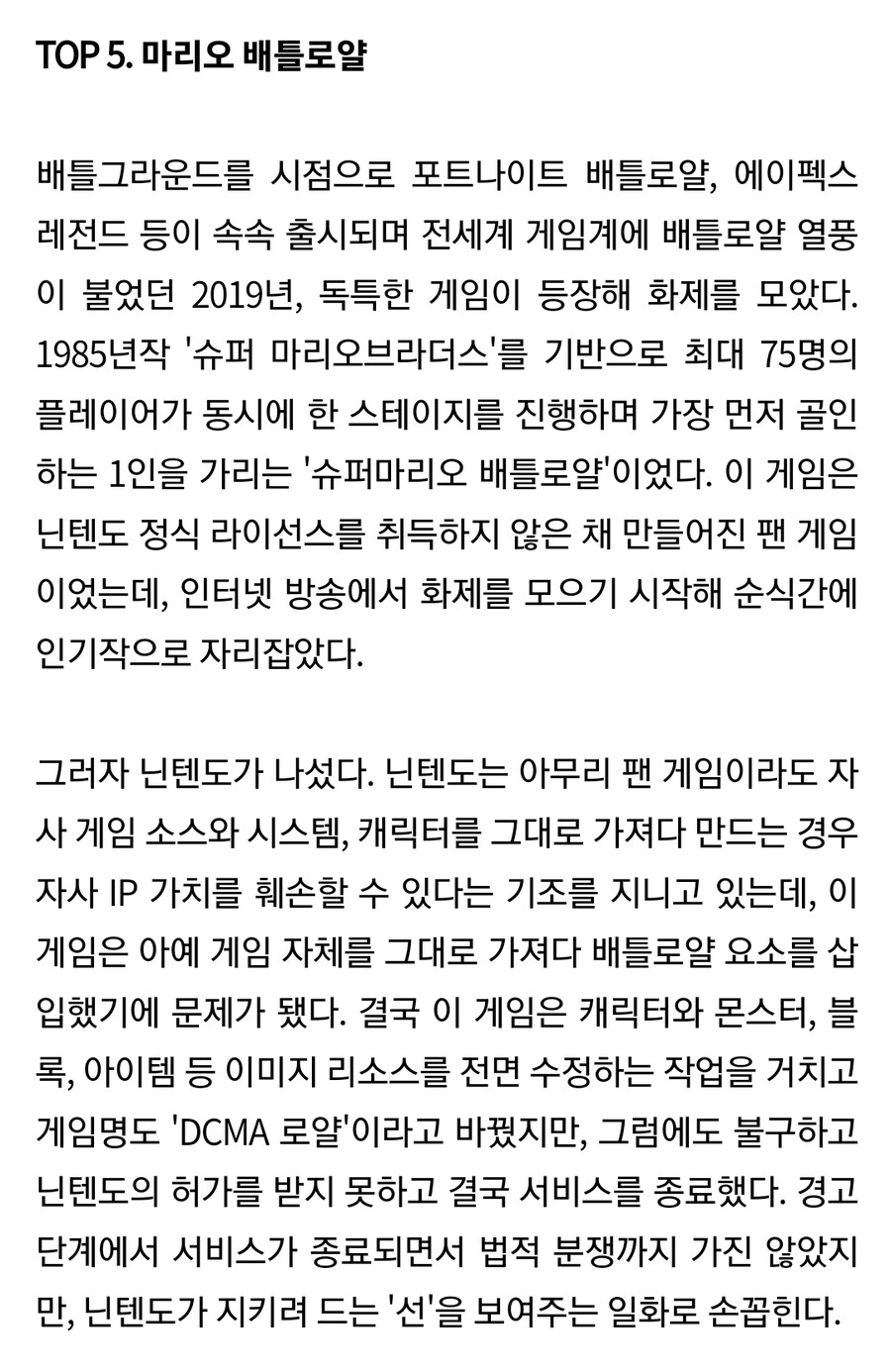 ㅇㅇㄱ) 게임업계가 파쿠리에 관대하다고?_2.jpg