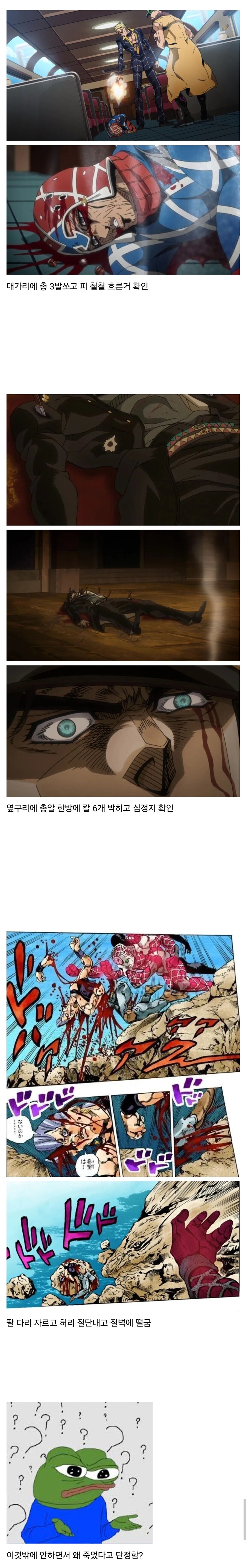 죠죠 악역들이 맨날 지는 이유_1.jpg