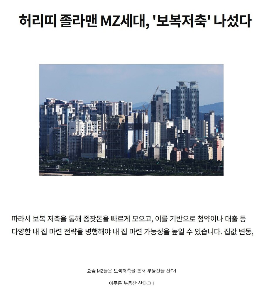 MZ세대, '보복저축' 나섰다 ㄷㄷ_1.jpg
