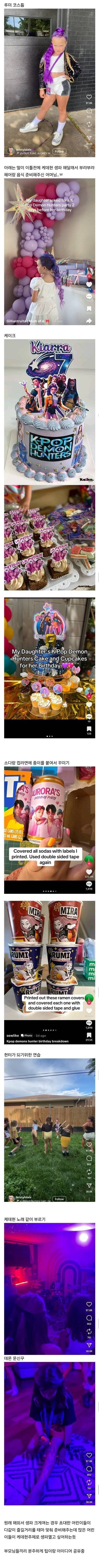 케데헌 때문에 오열하는 미국엄마들.jpg_1.jpg
