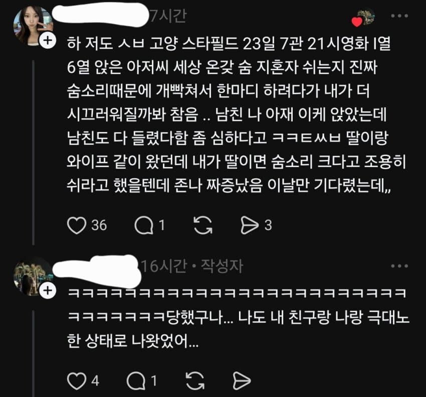 훌쩍훌쩍 귀칼영화 관람 후기.jpg_6.jpg