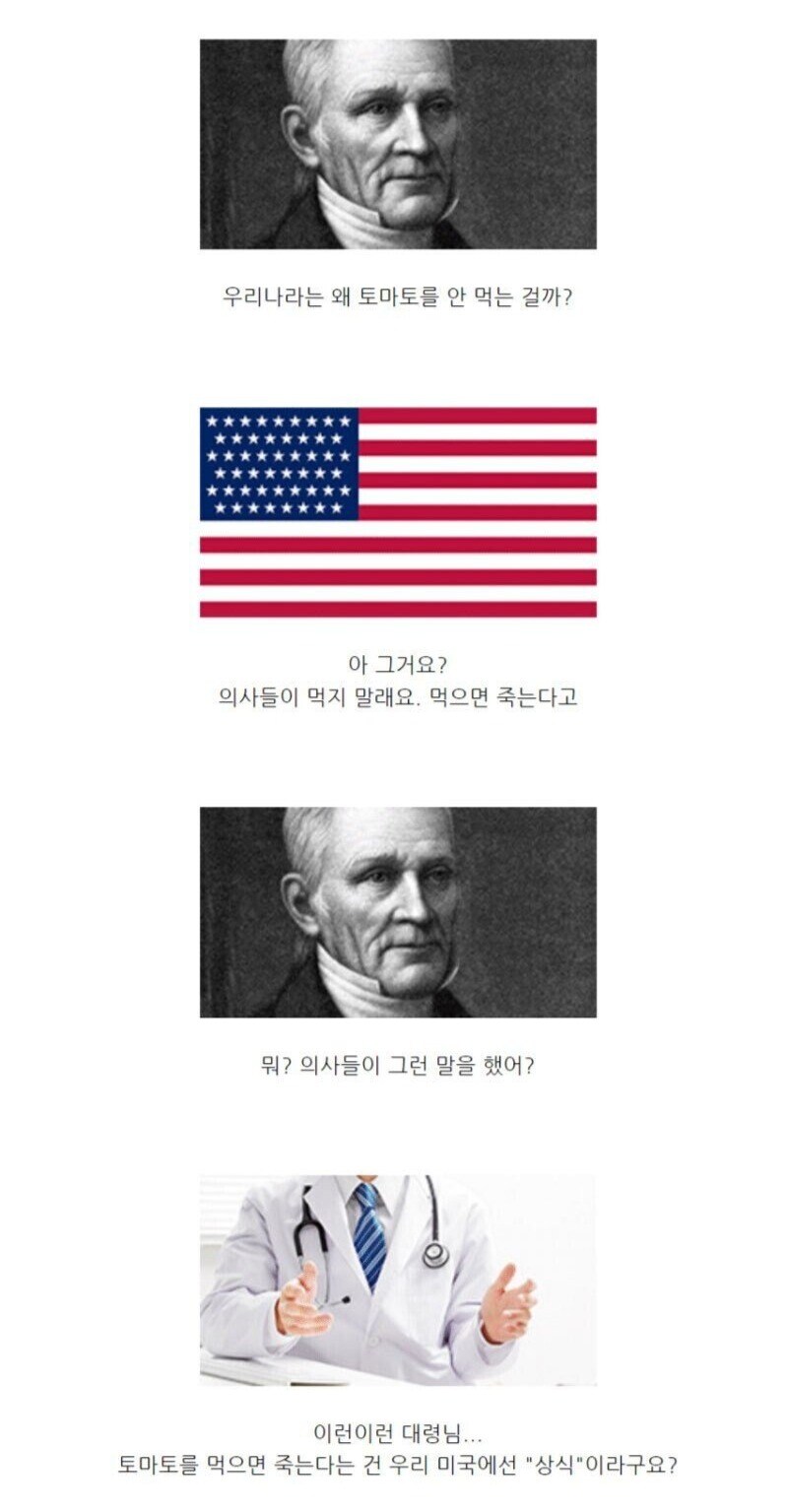 케첩의 주재료가 토마토가 된 이유_2.jpg