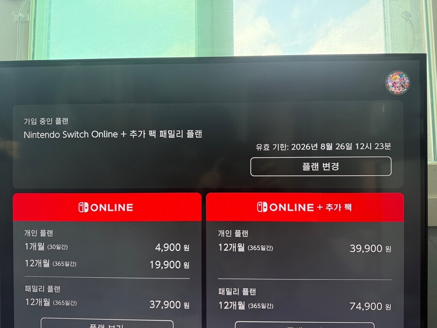 [마감] 스위치 온라인 추가팩 마감되었습니다._1.jpg