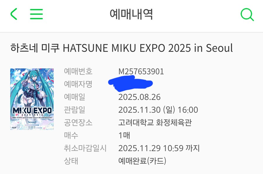 미쿠)쒸이이팔 해냈다ㅠㅠ_1.png