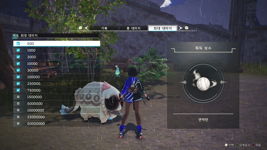 아틀리에) 유미아 데미지 기록 상한 높은거 보면_2.png